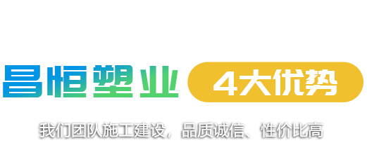青州市昌恒塑业有限公司